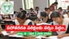 TS SSC Exams: తెలంగాణలో రేపటి నుంచి పదోతరగతి పరీక్షలు, హాజరుకానున్న 5.08 లక్షల విద్యార్థులు