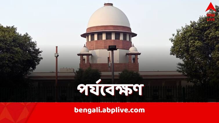 As Karnataka men got arrested for shouting Pakistan Zindabad revisiting Supreme Court order regarding wishing the neighbouring country Supreme Court: পাকিস্তানের শুভকামনা কি অপরাধ? সুপ্রিম কোর্ট যা বলছে...