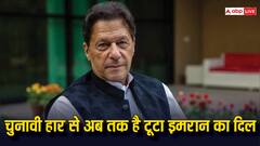 भारत में विवाद के बीच EVM के सपोर्ट में कूदे इमरान खान, कहा- 'पाकिस्तान में रहता तो...'