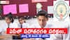 AP SSC Exams: 'పది' పరీక్షలకు పకడ్బందీ ఏర్పాట్లు, హాజరుకానున్న 7 లక్షలకుపైగా విద్యార్థులు