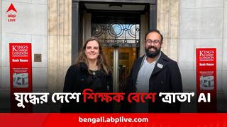 AI Teachers In Palestine: যুদ্ধবিধ্বস্ত প্যালেস্তাইনে শিক্ষার আলো দেখাচ্ছে AI Teachers, সৌজন্যে Otermans Institute