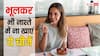 ब्रेकफास्ट में कहीं आप भी तो नहीं खा रहें ये 5 चीज? इन बीमारियों का है खतरा