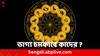 Weekly Horoscope: আর্থিক লাভ, কেরিয়ারে ভাল খবর; নতুন সপ্তাহে শনিদেবের কৃপায় ভাগ্য চমকাবে এই ৪ রাশির