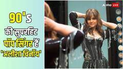 'मेड इन इंडिया' गाकर रातों-रात फेमस हुई थी ये सिंगर, सालों से हैं सिंगिंग की दुनिया से दूर, जानें अब क्या करती हैं