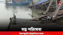প্রবল বৃষ্টিতে বিপত্তি, পূর্ব মেদিনীপুরে বন্ধ ফেরি পরিষেবা