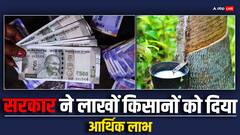 Rubber Farming: रबर की खेती करने वाले किसानों को फायदा, इस राज्य सरकार ने MSP पर बढ़ाए इतने रुपये