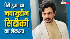 नवाजुद्दीन सिद्दीकी को स्ट्रगल के दिनों में मिलता था खराब ट्रीटमेंट