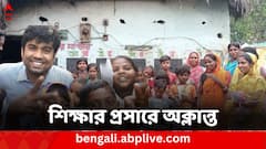 লড়াই লিঙ্গ-বৈষম্যের বিরুদ্ধে, 'হাতিয়ার' নারী শিক্ষার প্রসার; আজ ১০ হাজারের 'ত্রাতা' 'রাস্তার মাস্টার'