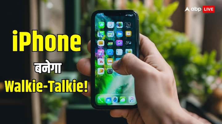 Microsoft Teams New Feature iPhone will get Walkie Talkie in May 2024 Know Details Here iPhone बन जाएगा Walkie-Talkie! मई महीने तक फोन में आएगा ये धांसू फीचर