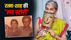 13 साल बड़े Naseeruddin Shah पर कैसे आया था इस एक्ट्रेस का दिल? कई साल लिव इन में रहने के बाद की थी शादी, जानें किस्सा