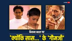 'क्योंकि सास भी कभी बहू थी' का ये फेमस एक्टर इन सालों में कितना बदल गया, जानें अब कहां है और क्या करता है