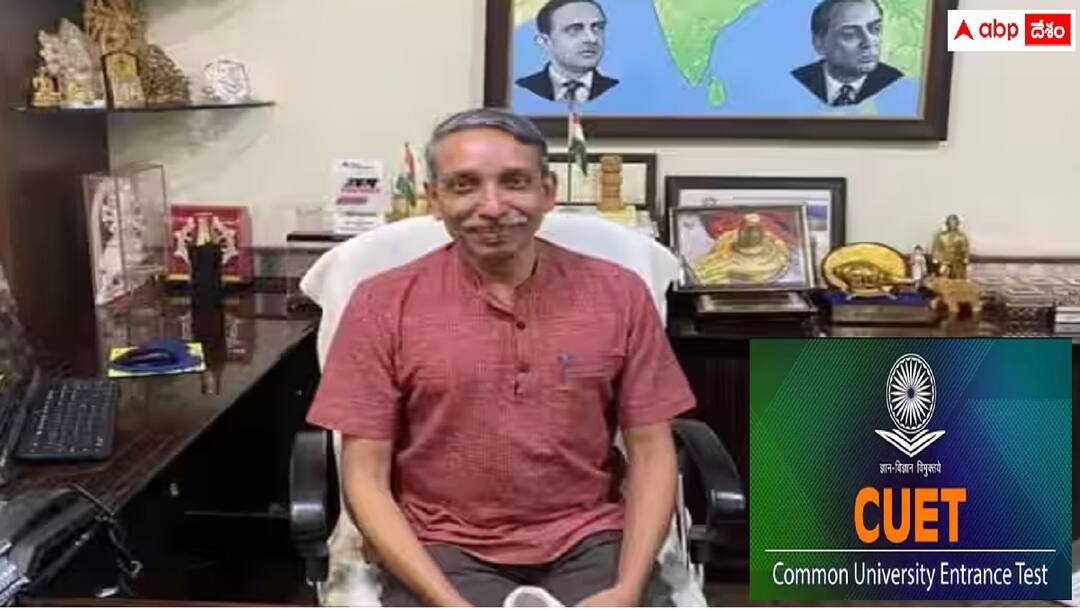 UGC: సీయూఈటీ యూజీ-2024 పరీక్షల షెడ్యూల్లో ఎలాంటి మార్పు ఉండదు, యూజీసీ ఛైర్మన్ స్పష్టం No change in CUET-UG schedule in view of Lok Sabha elections says UGC chairman UGC: సీయూఈటీ యూజీ-2024 పరీక్షల షెడ్యూల్లో ఎలాంటి మార్పు ఉండదు, యూజీసీ ఛైర్మన్ స్పష్టం