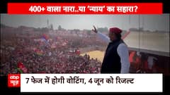 Lok Sabha Elections 2024 to be held in the country from April 19 to June 2 | ABP News