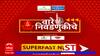 Maharashtra Superfast News : वारे निवडणुकीचे : सुपरफास्ट बातम्या एका क्लिकवर : 17 March 2024