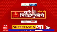 Maharashtra Superfast News : वारे निवडणुकीचे : सुपरफास्ट बातम्या एका क्लिकवर : 17 March 2024
