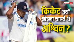 जब खुद को कमरे में बंद कर बुरी तरह रोए अश्विन, जानें क्या बताया कारण