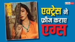 रोबोट बहू ने शेयर किया एग्स फ्रीजिंग एक्सपीरियंस, बोलीं- बहुत इंजेक्शन...