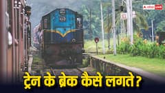 कैसे लगते हैं ट्रेन के ब्रेक, जिनके ना लगने से मालगाड़ी से टकराई साबरमती-आगरा सुपरफास्ट ट्रेन