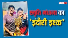 RCB WPL 2024: बॉलीवुड म्यूजिशियन को दिल दे बैठी हैं स्मृति मंधाना? लाइव कंन्सर्ट में हुआ था प्यार का इकरार