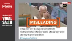 हरियाणा के सीएम पद से इस्तीफा देने के बाद रो पड़े मनोहर लाल खट्टर? जानें क्या है सच