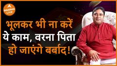 भूल से भी घर में न रखें ये 5 चीजें, वरना. Dharma Live Vastu Tips Dharma Live