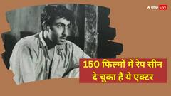'भगवान के लिए मुझे छोड़ दो' कहकर इस एक्टर के सामने गिड़गिड़ाती थीं एक्ट्रेसेस, पहचाना?