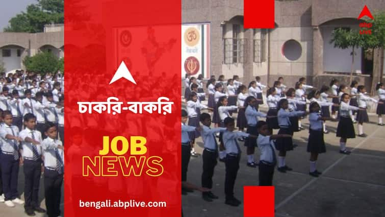 Navodaya Vidyalaya Samiti Recruitment for 1377 Non Teaching Staffs Know details NVS Recruitment 2024: নবোদয় বিদ্যালয়ে শিক্ষাকর্মী হিসেবে কাজ করতে চান ? দেখে নিন কীভাবে আবেদন করবেন