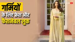 समर सीजन में अटैंड करनी है शादी, तो नोरा फतेही जैसे कर सकती हैं अनारकली सूट को स्टाइल