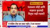 Nitin Gadkari On PM Narendra Modi :  पंतप्रधान मोदी आणि माझ्यात कुठलंही वितुष्ट नाही- गडकरी