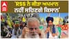Sarvan Singh Pandher| 'RSS ਨੇ ਕੀਤਾ ਅਪਮਾਨ, ਨਹੀਂ ਸਹਿਣਗੇ ਕਿਸਾਨ'