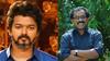 Thalapathy Vijay: தன்னோட இயக்குநர் செத்தப்ப கூட வரல.. விஜய்யை சரமாரியாக விமர்சித்த துணை இயக்குநர்!