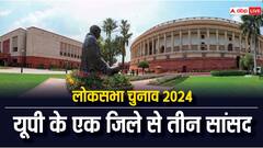 यूपी के एटा जिले का जलवा, इस जनपद से चुने जाते हैं तीन सांसद, बेहद दिलचस्प रहा है इतिहास