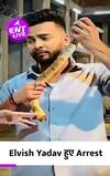 Elvish Yadav को Noida Police ने किया Arrest तो Sidhu Moosewala के घर आई खुशियां | TOP 5