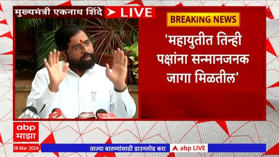CM Eknath Shinde Speech Mumbai : तुम्हाला शिवसैनिकांनी तडीपार केलंय, ठाकरेंचा शिंदेंवर हल्ला