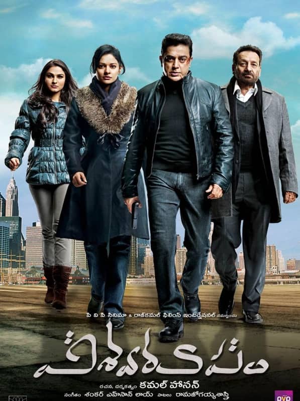 Kamal Haasan starrer film 'Vishwaroopam' was also not allowed to be released in Gulf countries due to its content.  You can watch it on Disney Plus Hotstar.