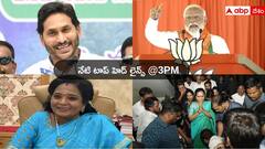 ఏపీ వ్యాప్తంగా సీఎం జగన్ బస్సు యాత్ర- కాంగ్రెస్, బీఆర్ఎస్‌లపై ప్రధాని మోదీ విమర్శలు