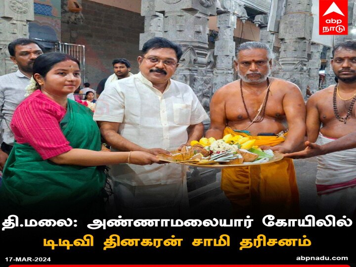 இஸ்லாமியர்களை பயமுறுத்தி சிஏஏ ஆயுதத்தை கையில் எடுத்த திமுக கூட்டணி -   டிடிவி தினகரன்