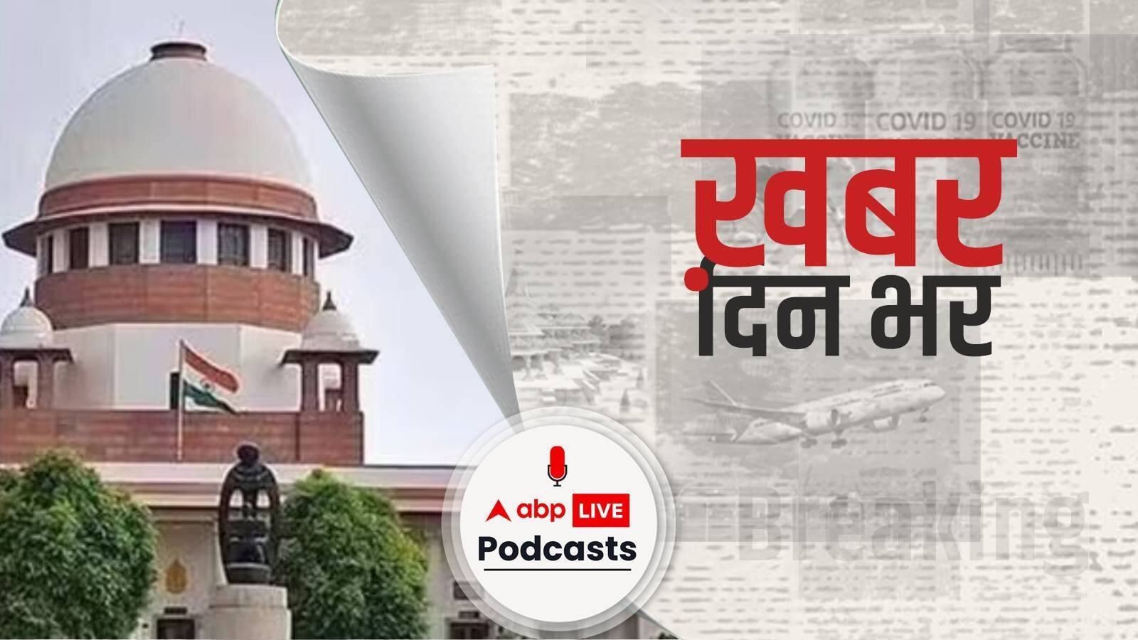 इलेक्टोरल बॉन्ड्स को लेकर एसबीआई को सुप्रीम कोर्ट की फटकार, कहा 21 मार्च तक जारी करें सारा डाटा। Khabar Din Bhar