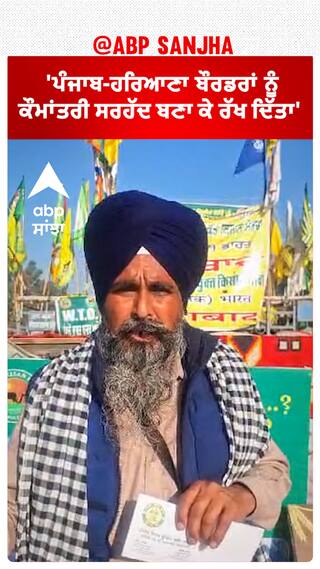 Sarvan Singh Pandher| 'ਪੰਜਾਬ-ਹਰਿਆਣਾ ਬੌਰਡਰਾਂ ਨੂੰ ਕੌਮਾਂਤਰੀ ਸਰਹੱਦ ਬਣਾ ਕੇ ਰੱਖ ਦਿੱਤਾ'