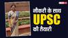 IAS Success Story: पहले ही प्रयास में डॉ अक्षिता ने पास की यूपीएससी परीक्षा, ब्रेक में भी किया करती थीं तैयारी
