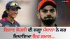 RCB Won IPL 2024: ਵਿਰਾਟ ਕੋਹਲੀ ਦੀ ਜਗ੍ਹਾ ਮੰਧਾਨਾ ਨੇ ਕਰ ਦਿਖਾਇਆ ਇਹ ਕਮਾਲ; RCB ਨੇ 16 ਸਾਲ ਬਾਅਦ ਖਿਤਾਬ ਜਿੱਤਿਆ