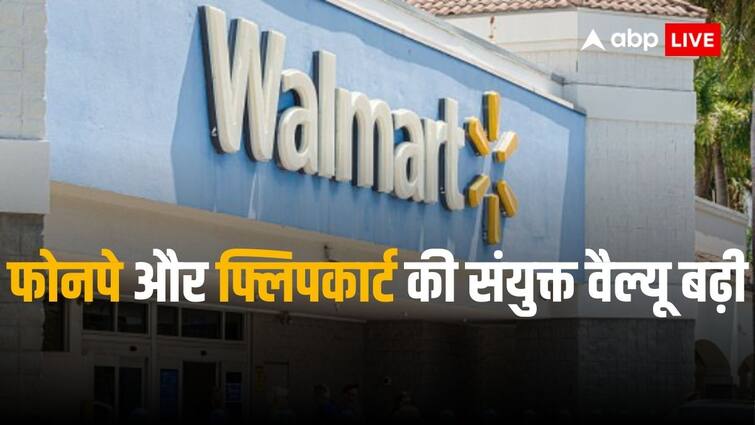 walmart says flipkart and phonepe jointly valued more than before now Flipkart: फ्लिपकार्ट की मार्केट वैल्यू पर वालमार्ट ने दी सफाई, ईकॉमर्स कंपनी के प्रदर्शन से संतुष्ट