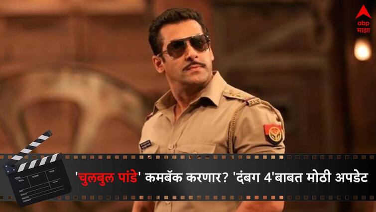 Salman khan Dabangg-4 In Making Salman Khan Will Be Back As Chulbul ...