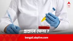 প্রস্রাবে ফেনা হওয়া কীসের লক্ষণ ? কী করলে কমবে ?