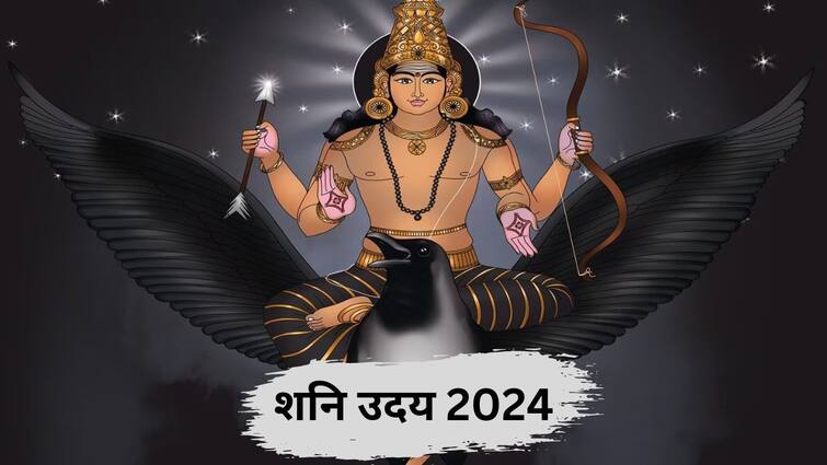 shani uday 2024 negative impact on these 5 zodiac signs loss of money you may face problems in career and business shani marathi news Shani Uday 2024 :आज झालेल्या शनि उदयामुळे 'या' 5 राशींना बसणार फटका; होणार आर्थिक नुकसान, सर्व कामं बिघडणार