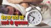 सुबह नींद खुलने के बाद भी घंटों बेड पर ही पड़े रहते हैं आप, जानिए कितना खतरनाक है ये
