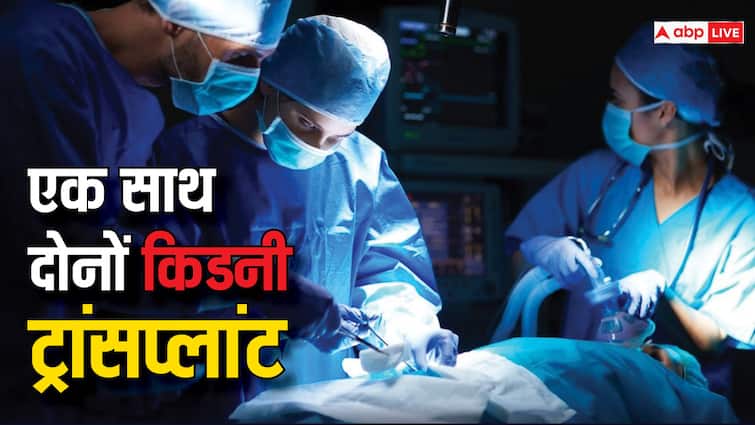 AIIMS Delhi performs first dual kidney transplant read full report in hindi AIIMS ने एक साथ ट्रांसप्लांट कीं एक ही मरीज की दोनों किडनी, मेडिकल हिस्ट्री में पहली बार हुआ ऐसा