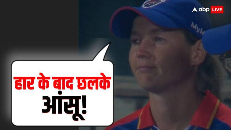 Delhi Capitals captain Meg Lanning and team got emotional after loosing WPL 2024 Final against RCB watch WPL 2024 Final: लगातार दूसरा फाइनल हार इमोशनल हुई दिल्ली कैपिटल्स, कप्तान के भी छलके आंसू 