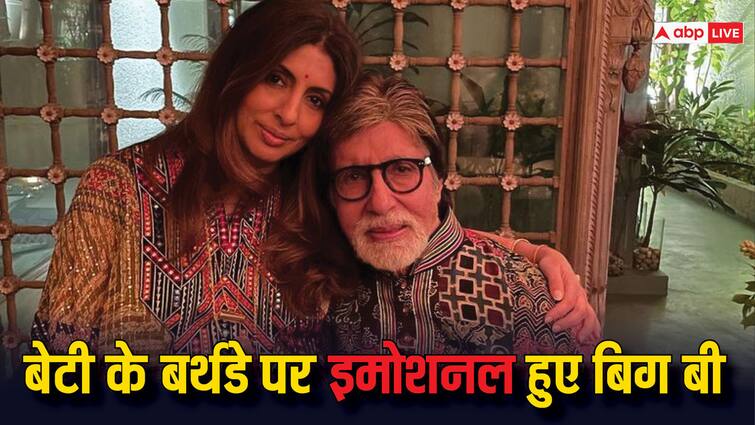 Amitabh Bachchan pens an emotional note on Shweta Bachchan birthday बेटी श्वेता के बर्थडे पर इमोशनल हुए अमिताभ बच्चन, शेयर किया स्पेशल नोट