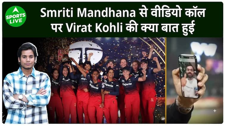 WPL Trophy जीतने के बाद Smriti Mandhana से क्या बोले Virat Kohli | RCB | Sports LIVE
